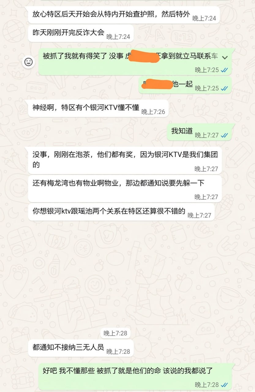 金三角特区将迎来大检查,开始严查护照