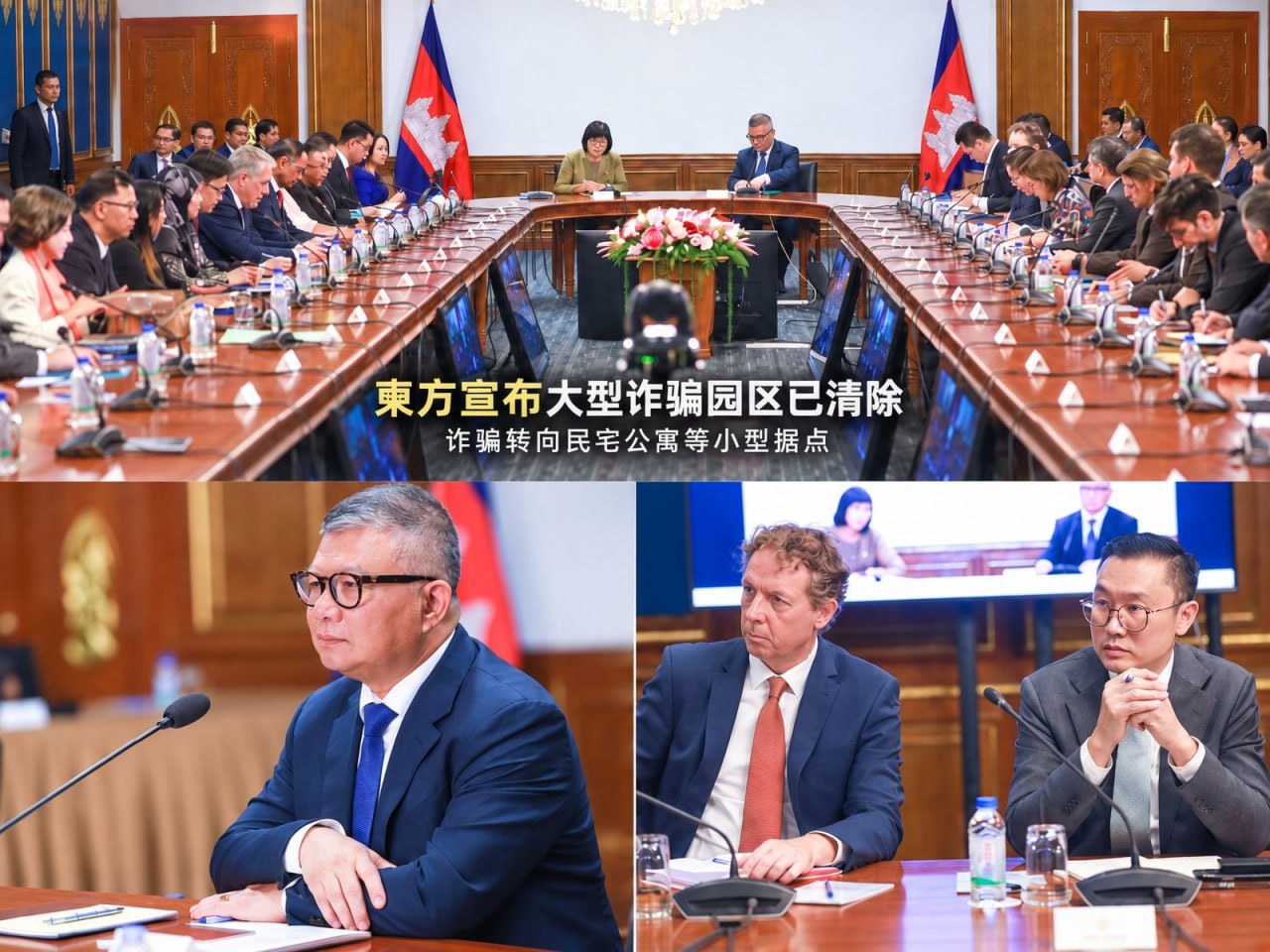 柬埔寨新闻 柬方宣布大型诈骗园区已清除 诈骗转向民宅公寓等小型据点