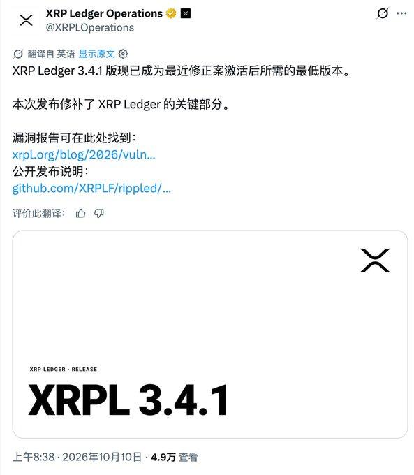 AI挖出XRP十年漏洞,一笔交易可凭空增发18.45万亿枚
