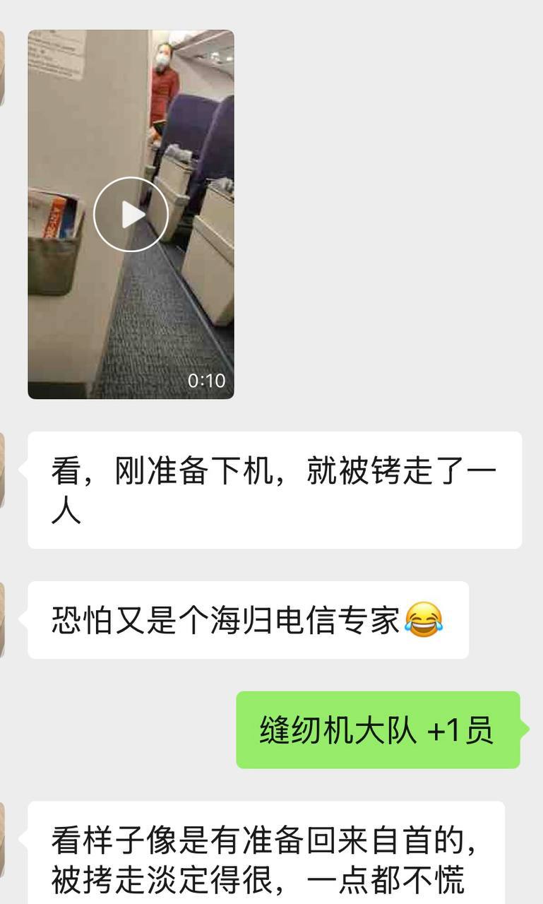 东南亚飞广东,飞机刚落地就被帽子叔叔“接机”?