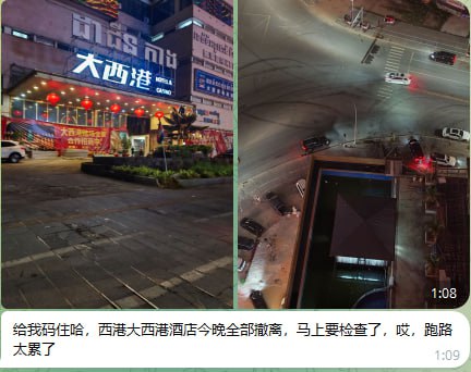 最新消息:大西港明天检查,今晚很多公司集体搬家跑路。