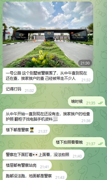 群友反馈:一号公路 这个别墅被警察围了,从中午查到现在还在查,挨家挨户的查 己经被带走不少人