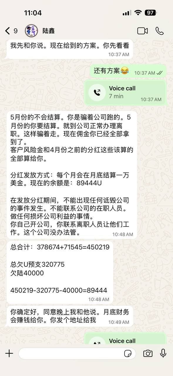 群友爆料:距离上次众一公司对我的佣金结算问题的沟通已经过去十天。我希望能够直接、坦诚地表达我的立场。