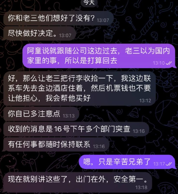 最新消息:菩萨7公顷园区今天也开始安排撤退了。