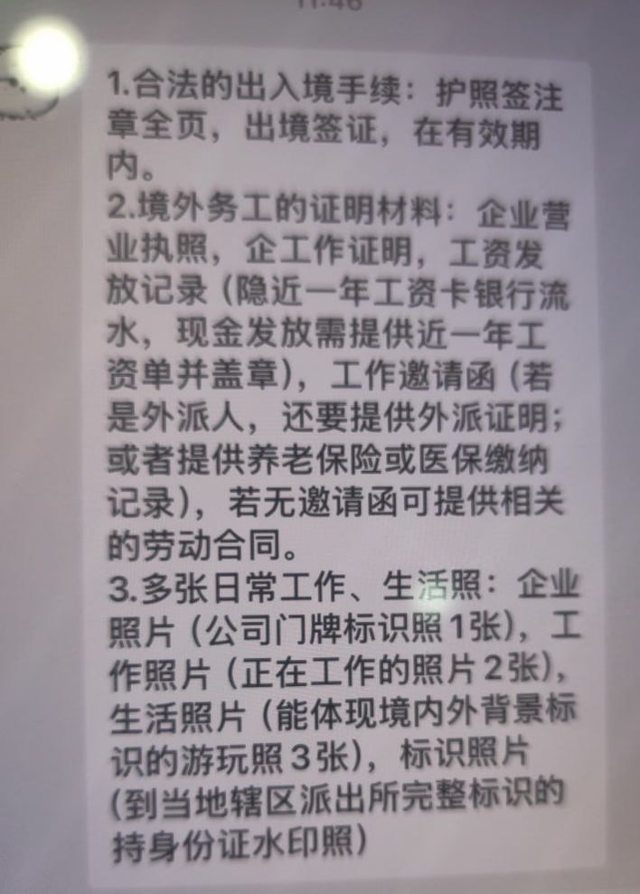 网友投稿 刚刚去过派出所,民警告诉了如何办理解除限制出境的流程和解决办法。回国再想出去难以登天。