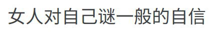 为什么杀猪盘的受害者很多都是女生?