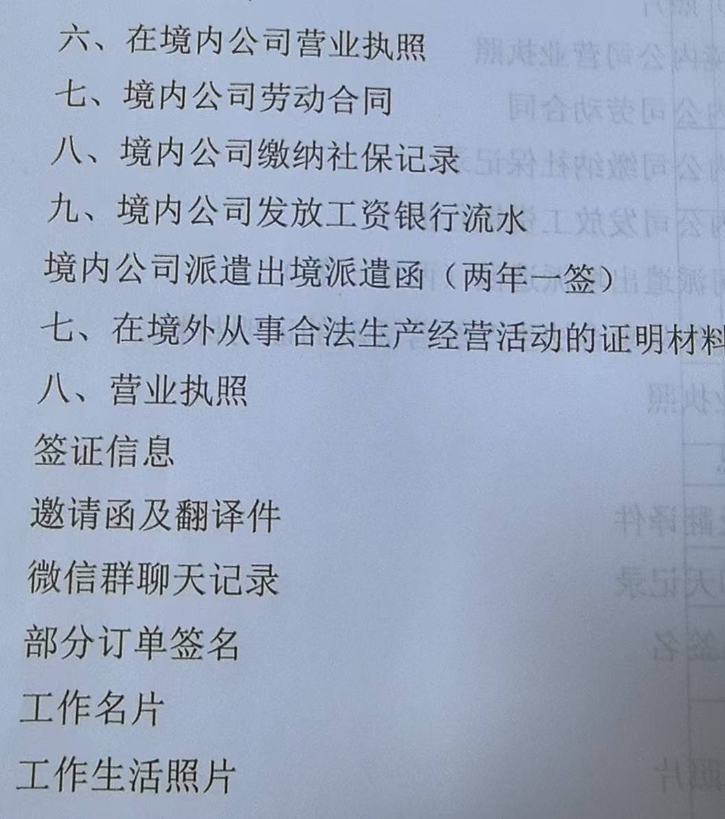 近期回国的小伙伴注意: