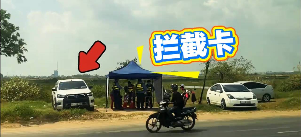 【最近路上风声有点紧】