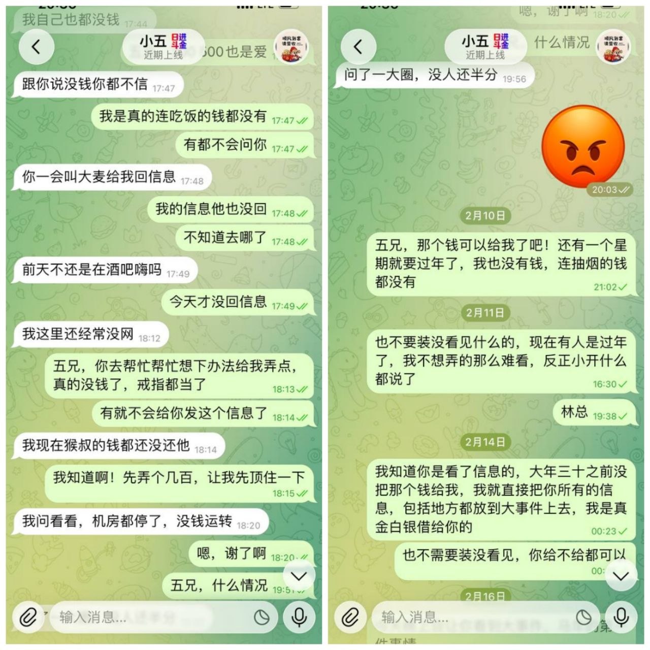群友爆料:原长湾it办公室212,主管外号小五,公司职位主管,欠我的5000u去赌场赌博,后面他赚钱了都不给我,飞机在线不回信息也不读,没关系,现在我就是想要回我的钱,你也有我的飞...