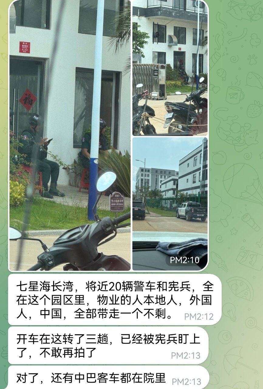 网友爆料:今天下午七星海长湾也抓了几十号狗推。都是偷偷躲园区里面开工的。这次被当出头鸟打了。