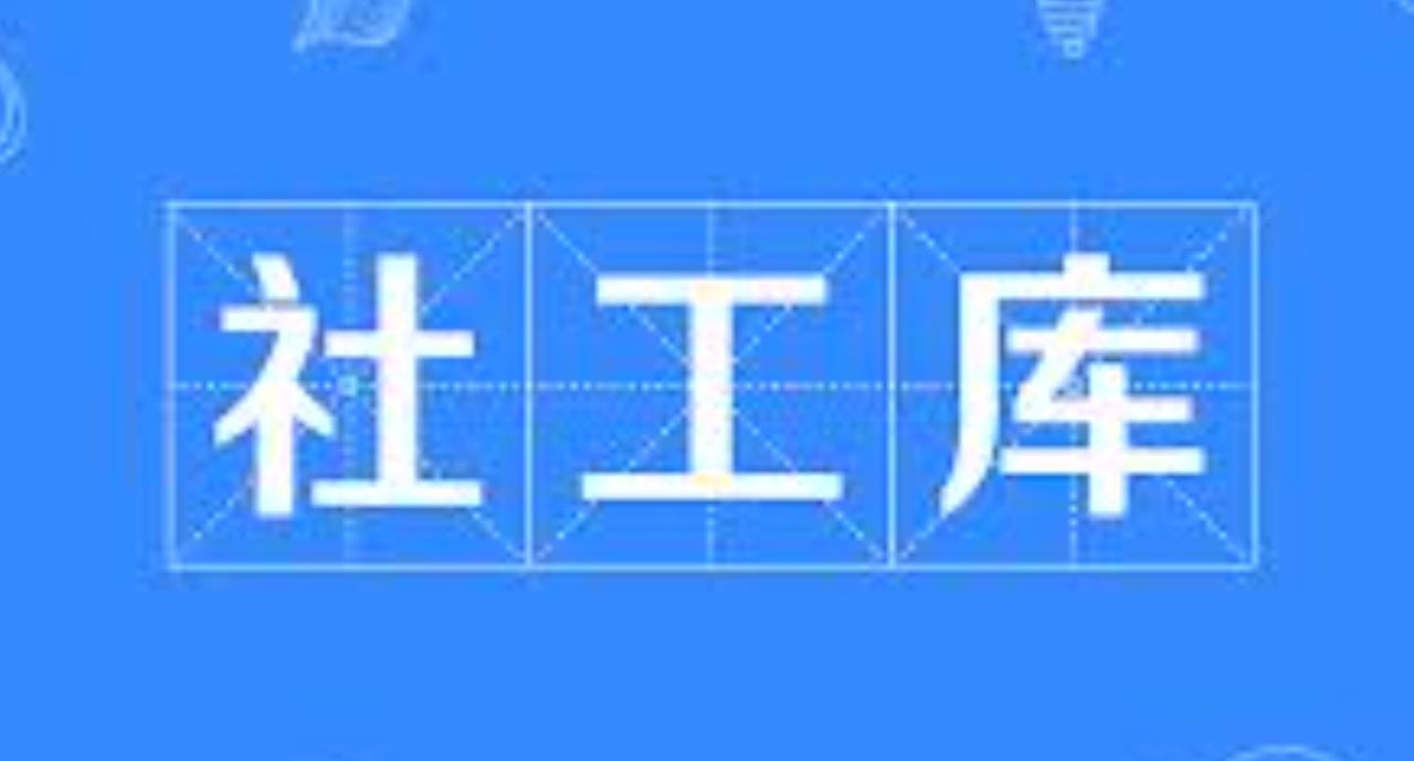 国内新闻 🇨🇳 搞 社工库 提供网络“网络开盒”服务,最高判了7年!