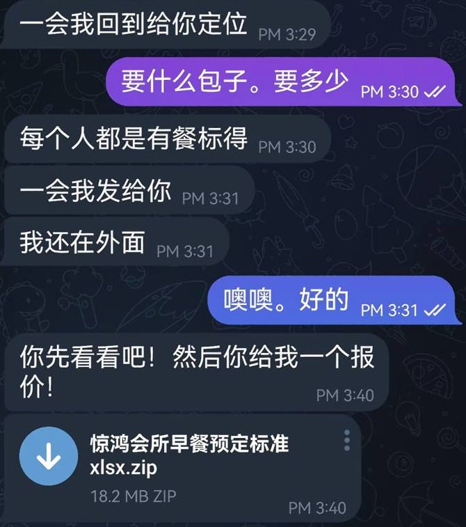 现在这些“飞机盗号”的,又升级了套路