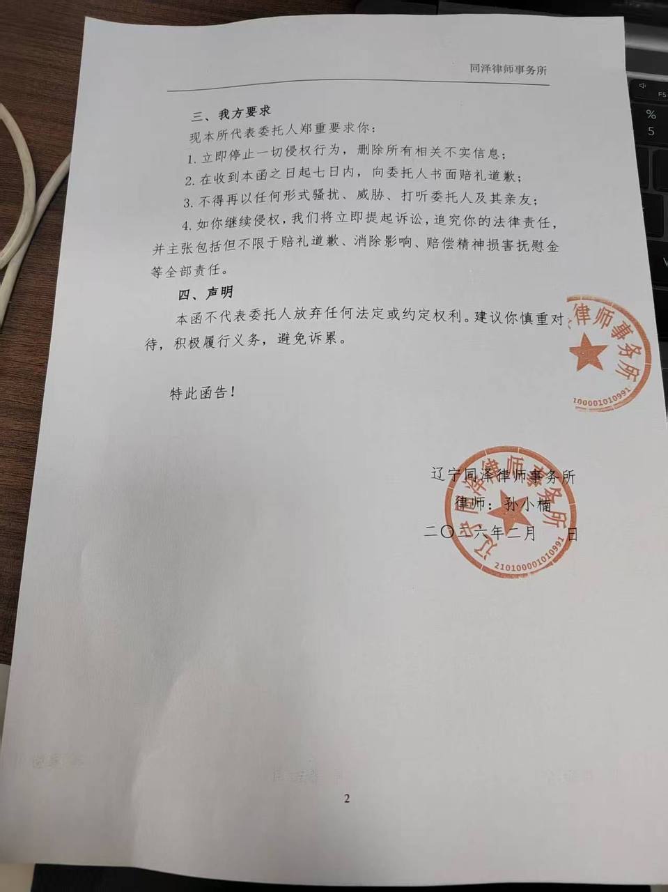 斯里兰卡 情杀案内幕:关于王慧印和柳艺涵事件