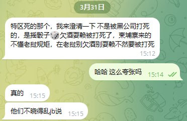 网友回应:上面这个不是被黑公司打死的。