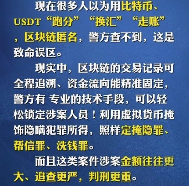 警惕“虚拟货币跑分”陷阱!多起案例曝光,参与即违法