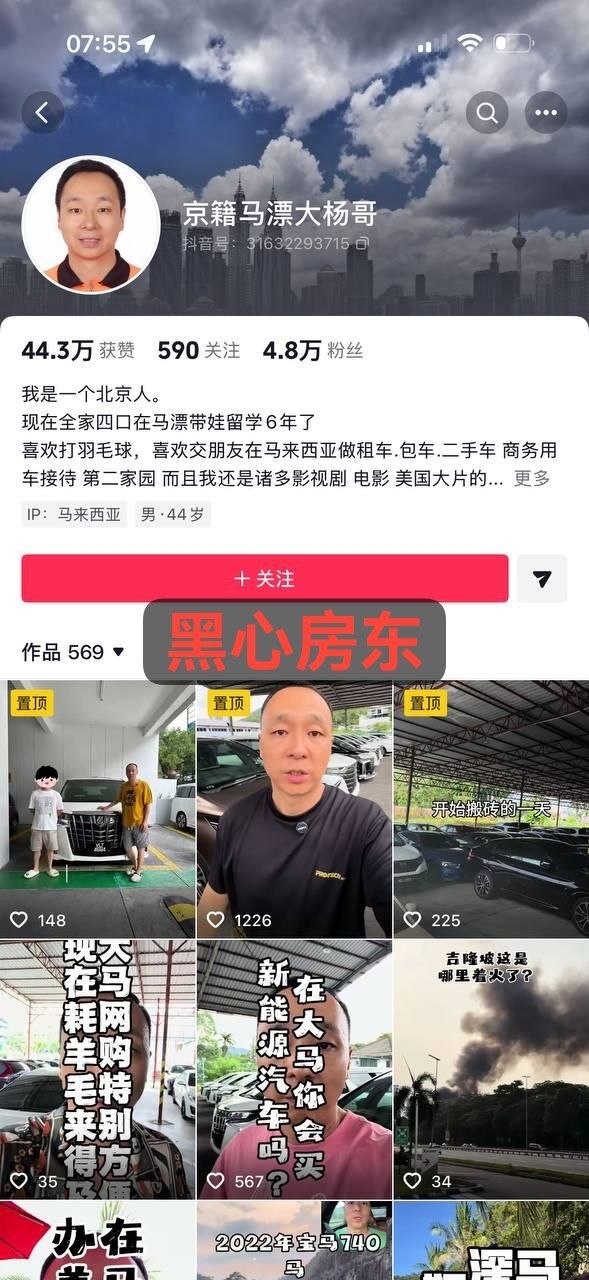 群友爆料:《我在吉隆坡租房一年,退房后被房东扣押金近5250马币,还被威胁“发护照”》