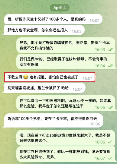 斯里兰卡 灰产政策