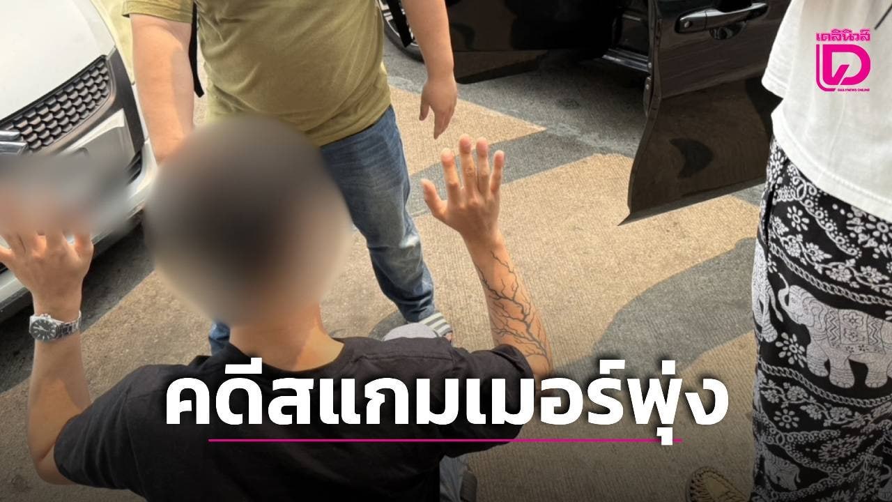 泰国单周诈骗案件激增至7366起,损失超4亿泰铢!