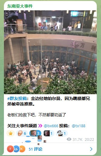 最新消息:今天中午金边经地铂尔曼被抓的狗推全部被大巴车拉去集中营了~~~下一步应该是回国深造了