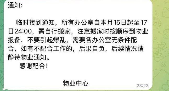 突发事件:柬埔寨最黑园区宝龙4集梦宣布解散。