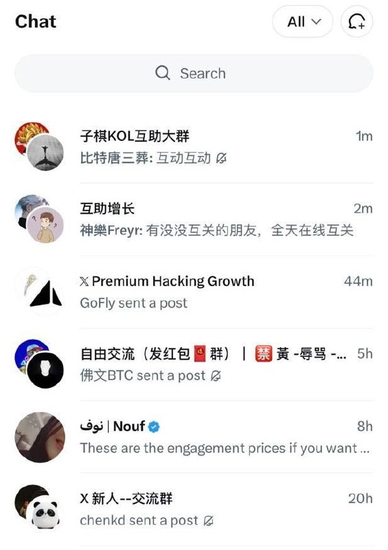 Xchat:已经有公司开始针对用户精料割韭菜了。