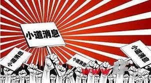 小道消息:🇲🇲缅东地区5月初或者宋干节过后会迎来一波大检查,具体可能会扫一批做欧美市场的,目前美国FBL一直在泰缅边境合作抓捕这些做欧美盘的人