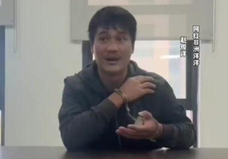在非绑架殴打同胞的网红“非洲洋洋”获刑4年