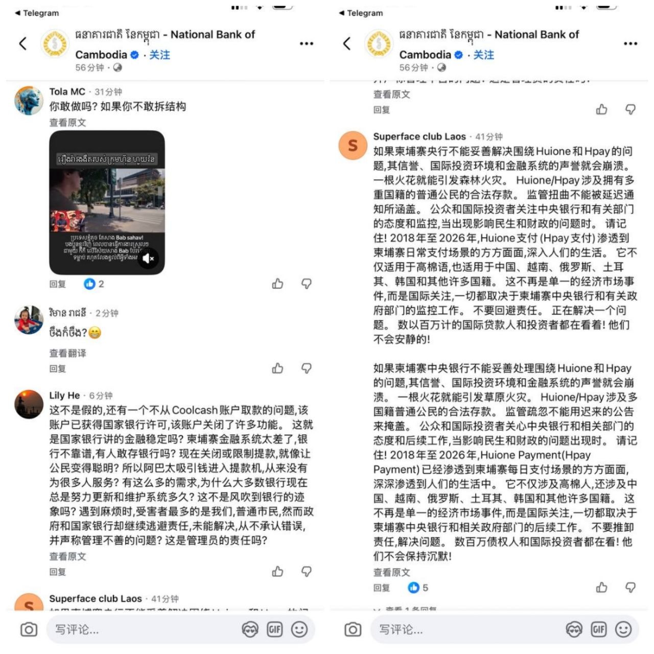 柬埔寨部分银行要倒闭?柬央行:纯属造谣!