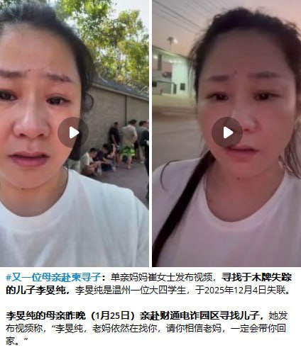 我是这样从柬埔寨找到儿子的