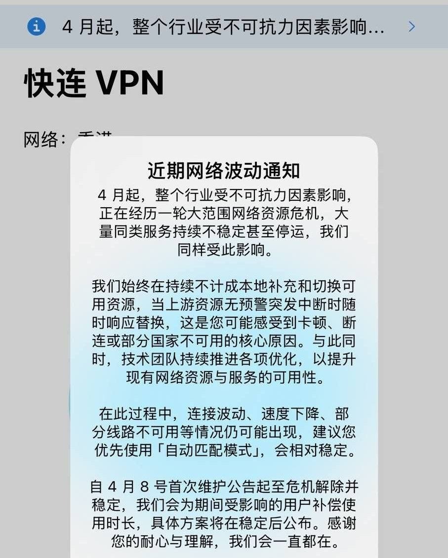 网友反馈:截至目前,国内的VPN中转几乎死透了...
