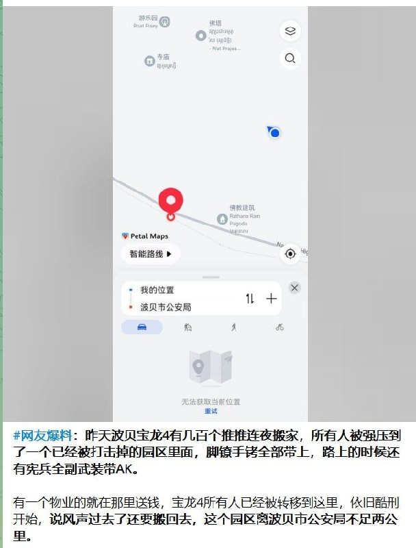 今年2月,柬埔寨高调宣布开启“史上最强反电诈”,誓言4月底前全国清零。现在时间快到了,多地已经提前宣布“完成任务”。