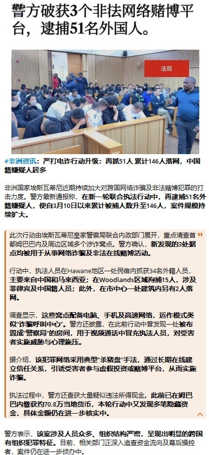 波哥山去南非的盘口近期要开庭判决了~