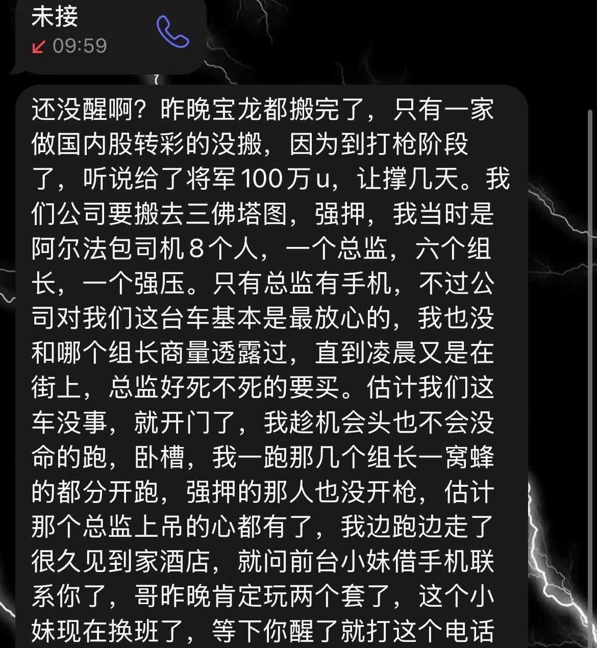 群友爆料:昨晚宝龙转移太突然了,我小弟在里面做了两年的管理,事先也收不到一丁点的信息。