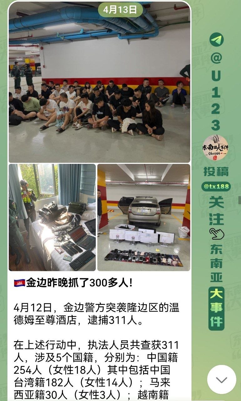 群友爆料:我是這件事情其中一個台灣人