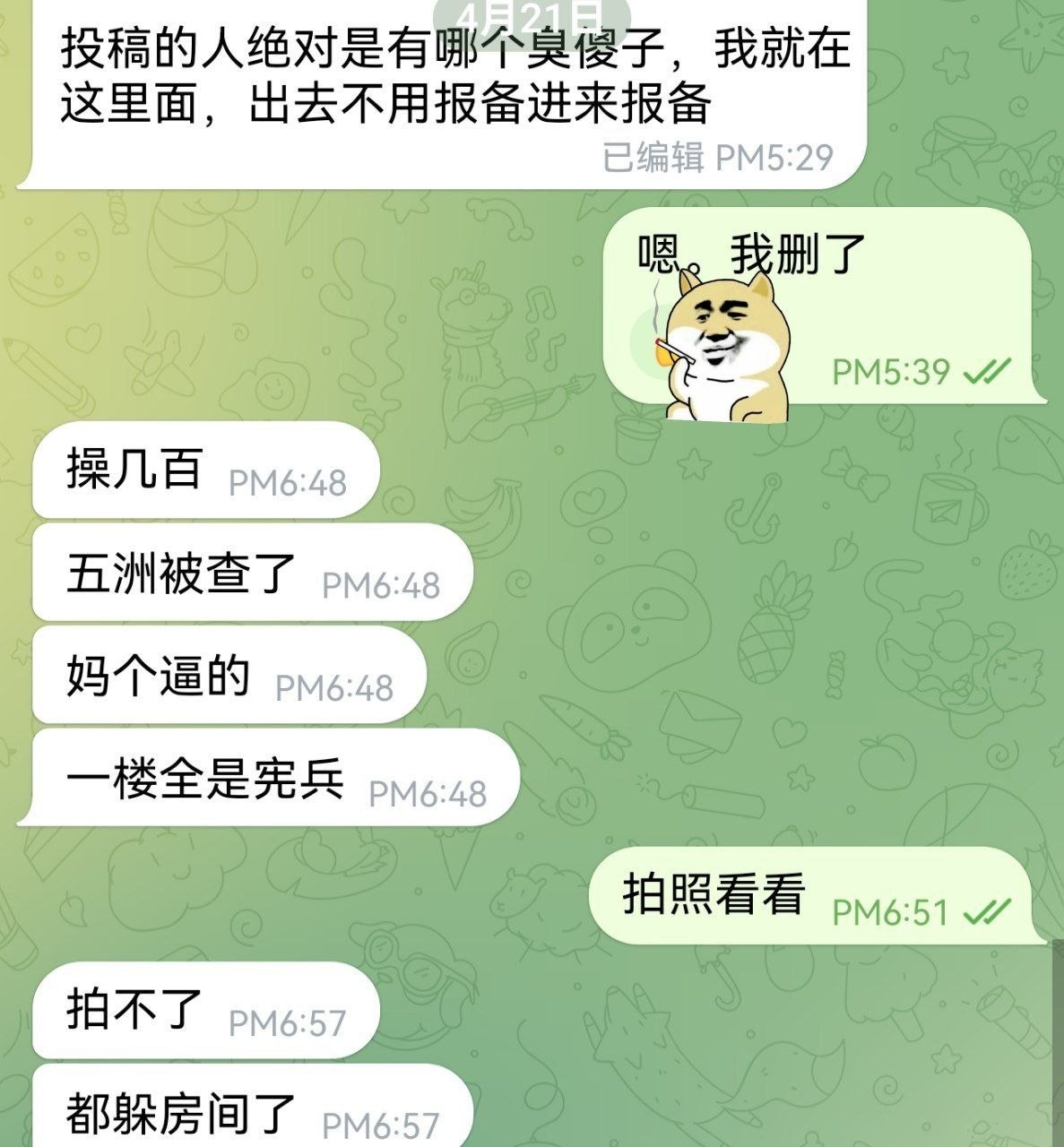 五洲园区因为被恶意造谣导致宪兵队登门拜访