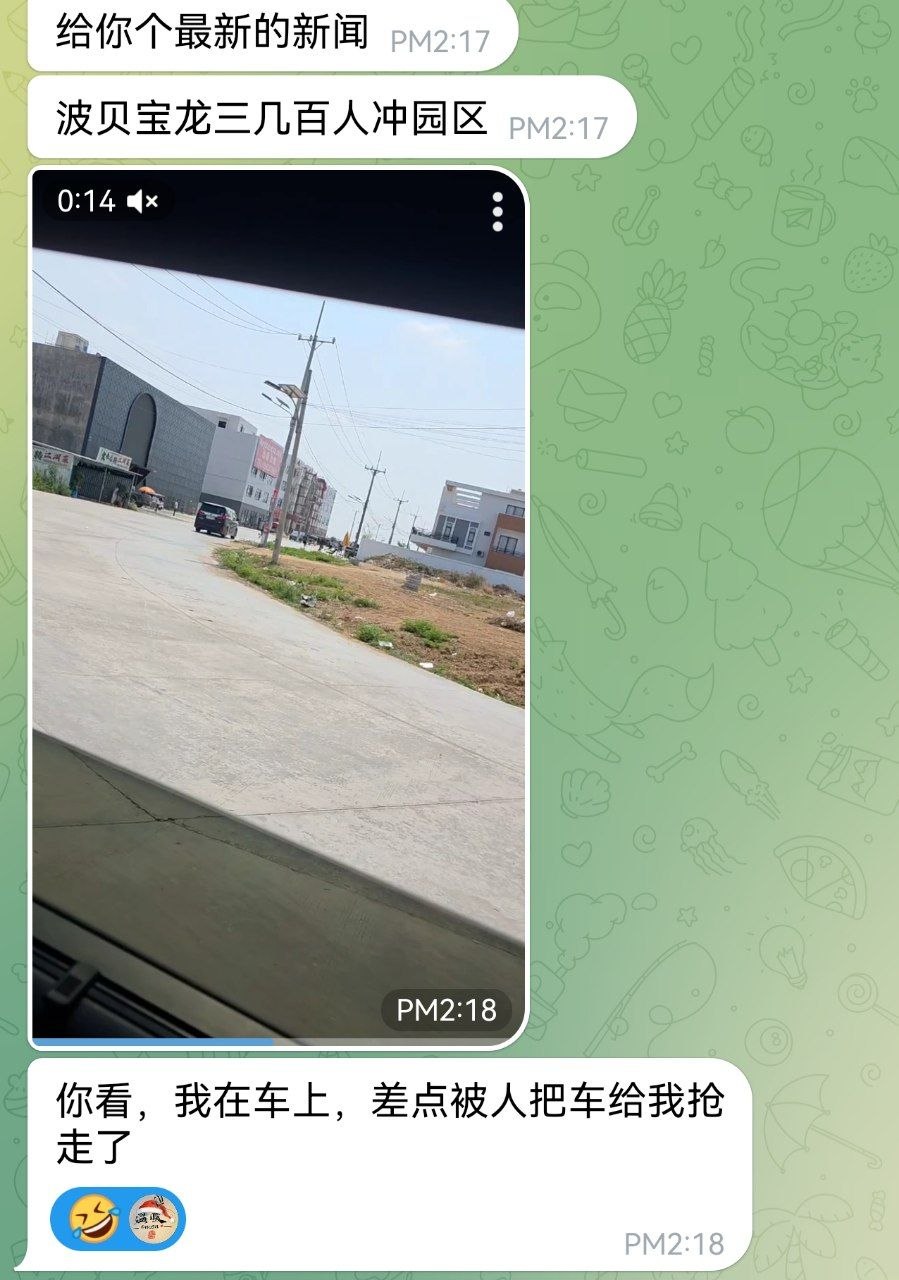 突发事件:波贝宝龙三,上百人冲出园区。