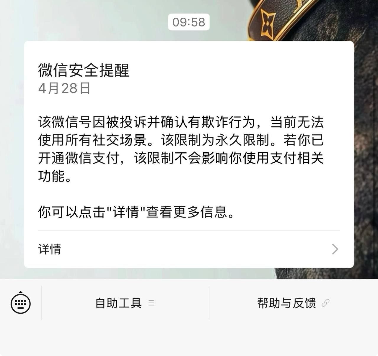 群友反馈:今天早上妙瓦底园区自己用的实名微信刚才直接封掉一批,我们公司一半人的微信直接秒封,都是个人自用微信,不用于工作的,有没兄弟知道啥情况哦。