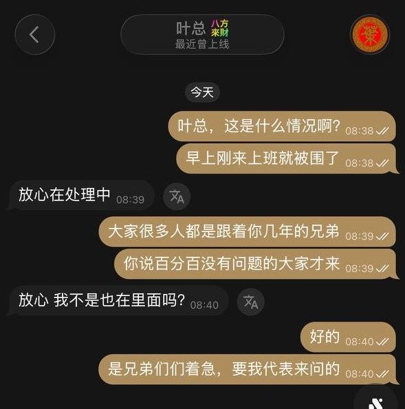 群友爆料:昨天我们刚刚下来波贝酒店,今天才刚刚开始上班,就被围了。