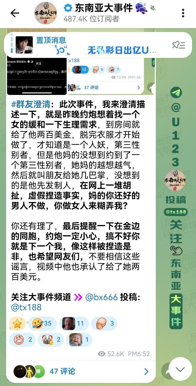 金边3名中国男子设局诱骗变性人,实施绑架敲诈勒索被逮捕!