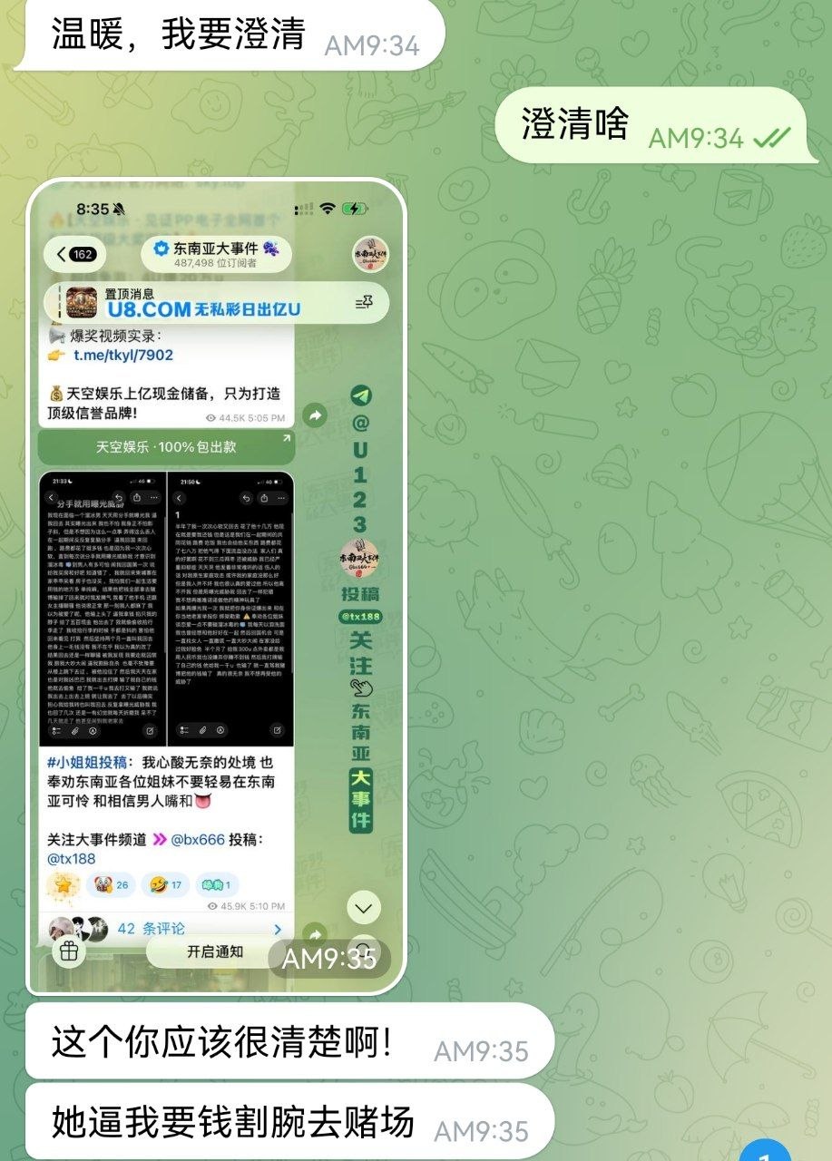吃瓜澄清文:看你写的真情,不知道的人还真以为你是受害者,以上这些转账是前几天的,这只是冰山一角。