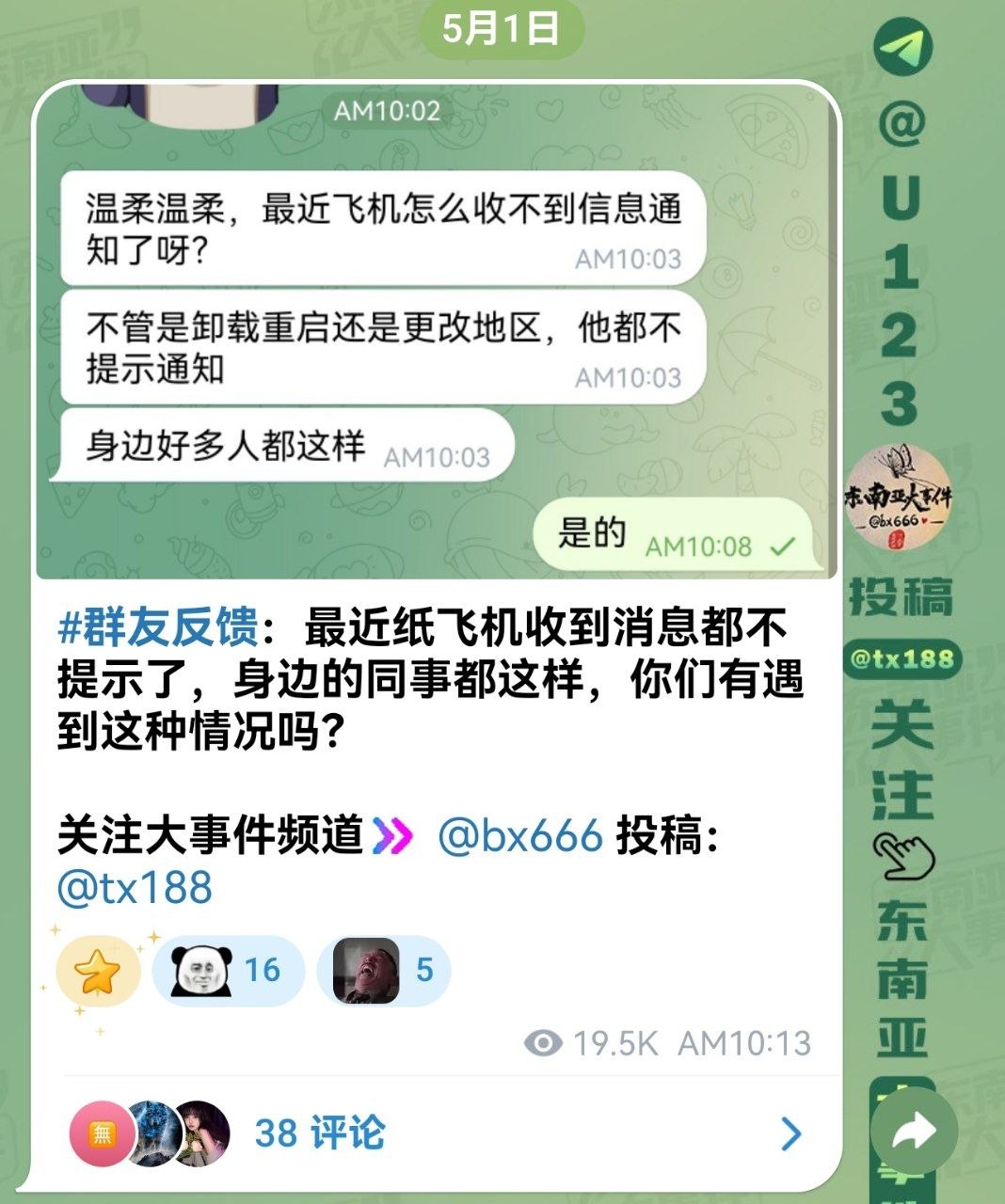Telegram 为什么经常不通知?可能不只是“Bug”