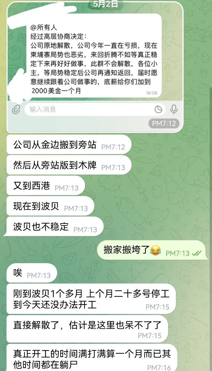 群友爆料:公司因为频繁搬家导致破产散伙了。