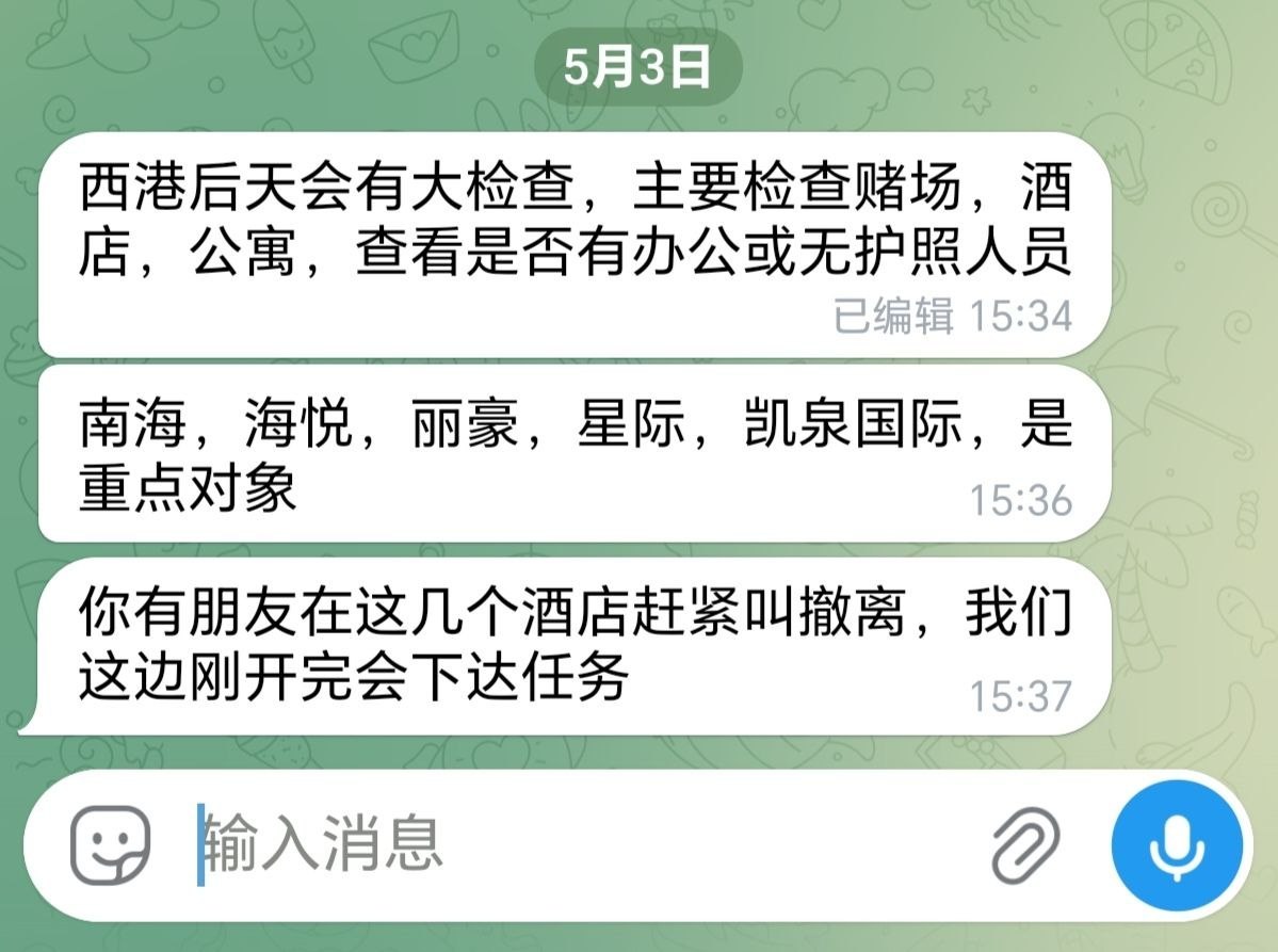 群友反馈:这几天西港可能会大检查~~~希望没护照的兄弟们先下乡躲起来。