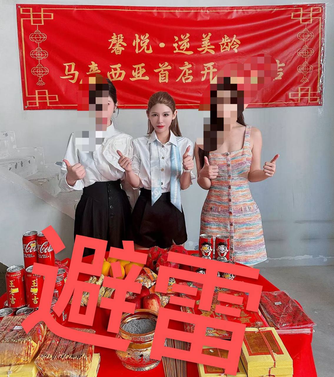 网友投稿:西港馨悦医美,黑店吃人血馒头