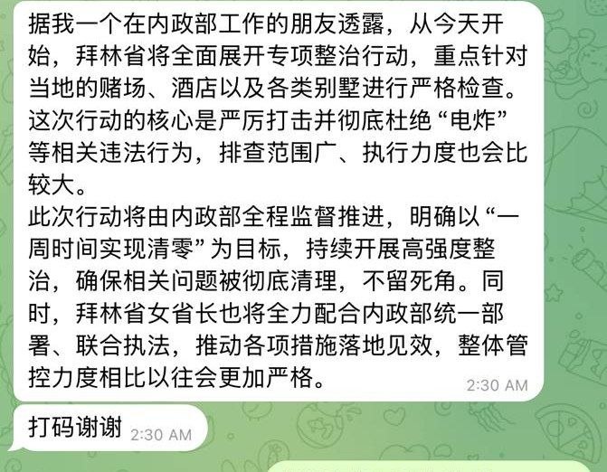 网传爆料文章:拜林近期也要开始查了,波贝的朋友不要往那里走了。