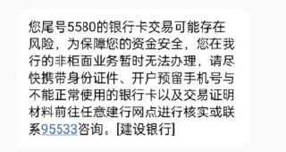 网友分享 二手设备暗藏风险,小心被牵连