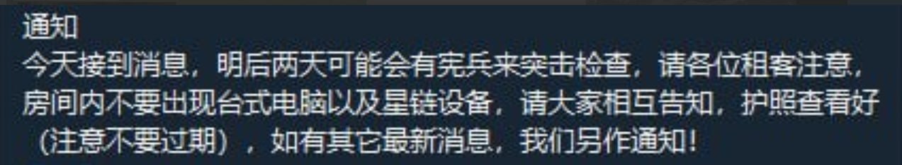 网友反馈:戈公 七星海大检查