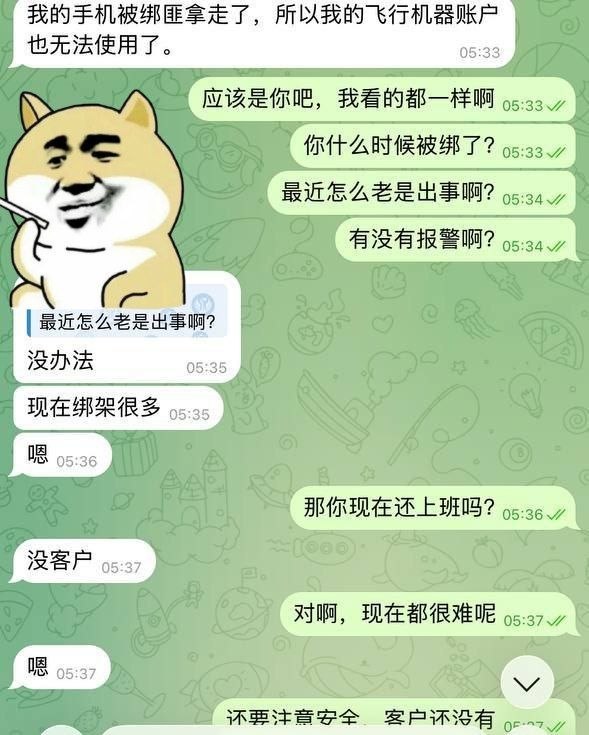 群友反馈:目前西港的绑匪还有很多,卖Yin出台的遇绑匪被抢劫勒索。专挑弱势群体下手。