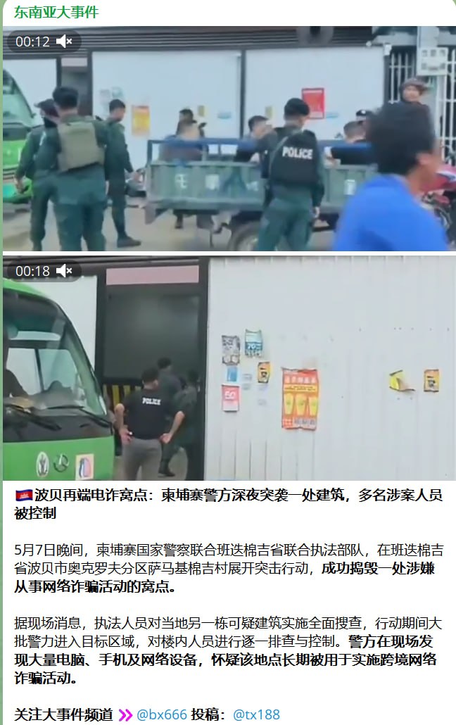 中国男子遭同胞非法拘禁并施虐获救 安全部队成功解救受害者