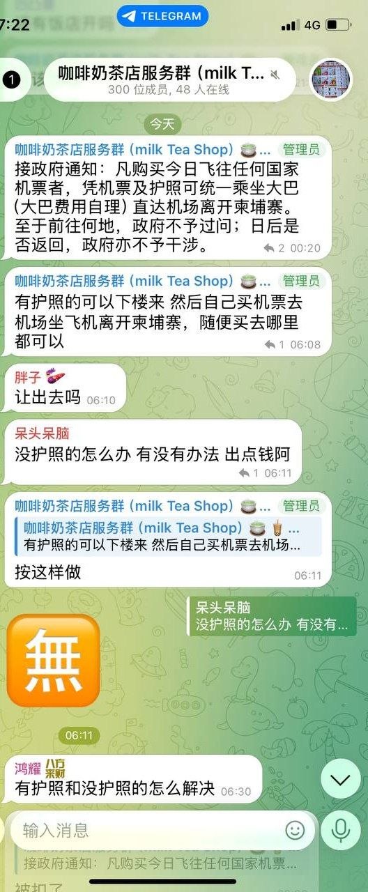 群友爆料:金玉满堂,物业群都解散了,听信物业的下楼就被扣!已有中招的,就不知道送那个机场了。